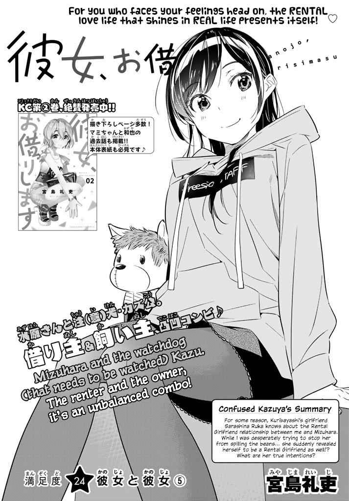 Kanojo, Okarishimasu Chapter 24 2